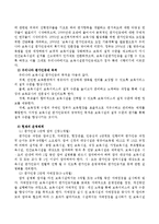 우리나라 및 호주의 평가인증제에 대해 알아보고, 두 나라의 평가인증제를 비교하고 개선사항 및 바람직한 방향에 대하여 자신의 견해를논하시오.-3