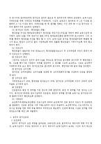 우리나라 및 호주의 평가인증제에 대해 알아보고, 두 나라의 평가인증제를 비교하고 개선사항 및 바람직한 방향에 대하여 자신의 견해를논하시오.-4