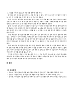 우리나라 및 호주의 평가인증제에 대해 알아보고, 두 나라의 평가인증제를 비교하고 개선사항 및 바람직한 방향에 대하여 자신의 견해를논하시오.-6
