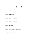 LG전자 합격 자기소개서, 합격 자소서, 합격 예문-2