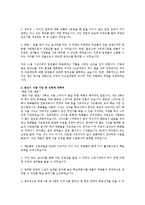 LG전자 합격 자기소개서, 합격 자소서, 합격 예문-4