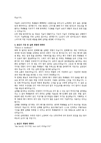 LG전자 합격 자기소개서, 합격 자소서, 합격 예문-5