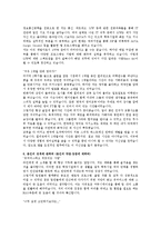 LG전자 합격 자기소개서, 합격 자소서, 합격 예문-6