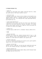 평균임금과 통상임금-6