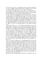 GE잭웰치로 보는 이 시대의 리더-2