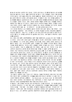 GE잭웰치로 보는 이 시대의 리더-3