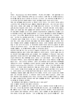 GE잭웰치로 보는 이 시대의 리더-4