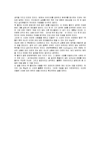 GE잭웰치로 보는 이 시대의 리더-5