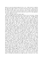 HMR 의의와 외식업체에 미치는 영향-2