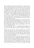 HMR 의의와 외식업체에 미치는 영향-3