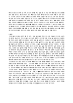 HMR 의의와 외식업체에 미치는 영향-4