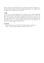 소년소녀가족의 발생 원인을 설명하고 소년소녀가족의 특징 및 문제점은 무엇이며, 복지대책방안은 어떻게 이루어져야 하는지 서술하시오.-4