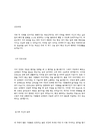 삼성테크원 합격 자기소개서, 합격 자소서, 합격 예문-3