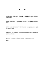에뛰드 합격 자기소개서, 합격 자소서, 합격 예문-2