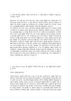 에뛰드 합격 자기소개서, 합격 자소서, 합격 예문-3
