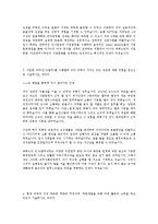 에뛰드 합격 자기소개서, 합격 자소서, 합격 예문-4