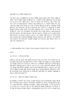 에뛰드 합격 자기소개서, 합격 자소서, 합격 예문-5