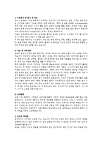 자기소개서 SK주식회사 SK제약신입 경력0k-4