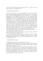 편의치적제도의 활용 필요성과 기대 효과-4