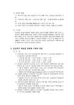 제조업 공동화와 대응방안-3