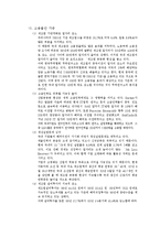 제조업 공동화와 대응방안-9