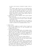 제조업 공동화와 대응방안-12