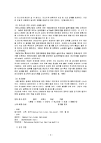 [발효식품] 간장의 기능과 세계화 방안-4