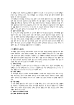 [식품학] 단백질식품의 조리-7
