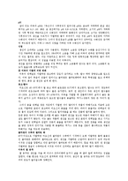 [식품학] 단백질식품의 조리-8