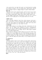 [식품학] 단백질식품의 조리-9