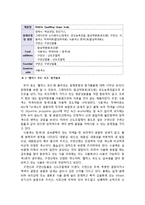 식품첨가물 레포트-6
