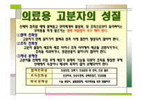의료용 고분자 레포트-4