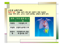 의료용 고분자 레포트-9