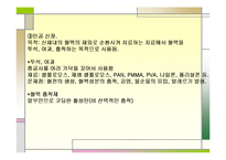 의료용 고분자 레포트-10