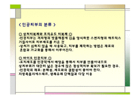의료용 고분자 레포트-13