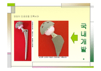 의료용 고분자 레포트-17
