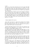 [고전문학] 유충렬전의 서사구조와 역사적 성격-9
