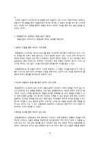 [고전문학] 유충렬전의 서사구조와 역사적 성격-10