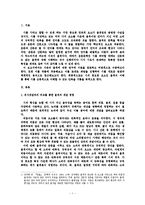 [시론] 시 율격의 개념과 실제-3