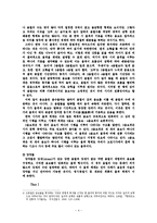 [시론] 시 율격의 개념과 실제-6