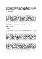 [시론] 시 율격의 개념과 실제-9