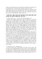 [유학과 리더십] 정약용과 정주영의 창의적, 도전적 리더십-3
