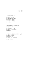 [한국고전문학사] 중세후기 문학 -제 2기 조선전기-2