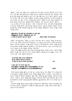 [한국고전문학사] 중세후기 문학 -제 2기 조선전기-4