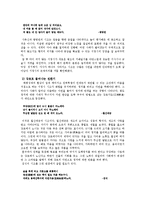 [한국고전문학사] 중세후기 문학 -제 2기 조선전기-5