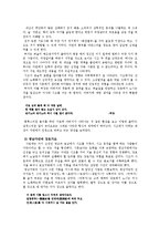 [한국고전문학사] 중세후기 문학 -제 2기 조선전기-6
