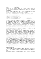 [한국고전문학사] 중세후기 문학 -제 2기 조선전기-8