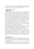 [한국고전문학사] 중세후기 문학 -제 2기 조선전기-10