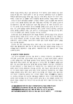 [한국고전문학사] 중세후기 문학 -제 2기 조선전기-11