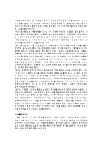 [한국고전문학사] 중세후기 문학 -제 2기 조선전기-12